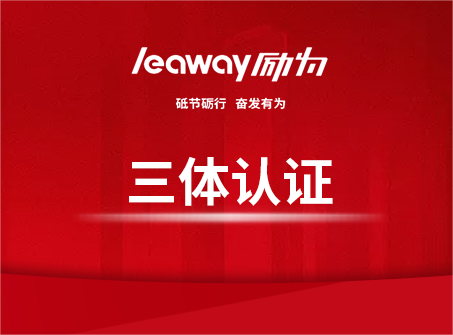 敲重點！三個體系認證資料準備全攻略！